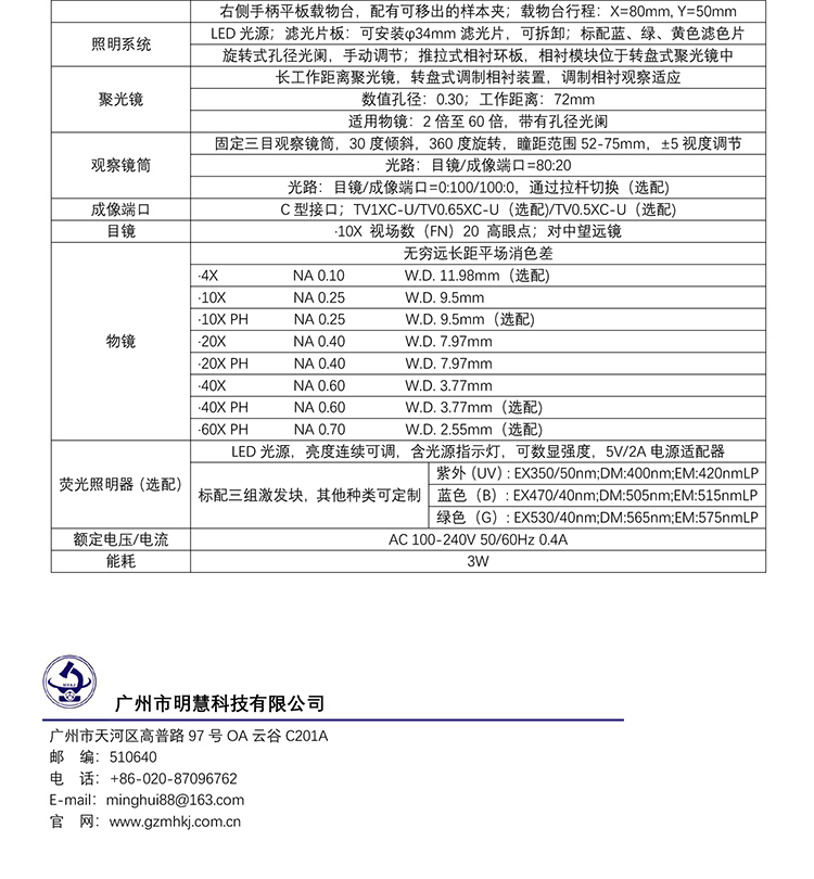 倒置熒光顯微鏡-供應(yīng)倒置熒光模塊廠家-倒置熒光顯微成像系統(tǒng)