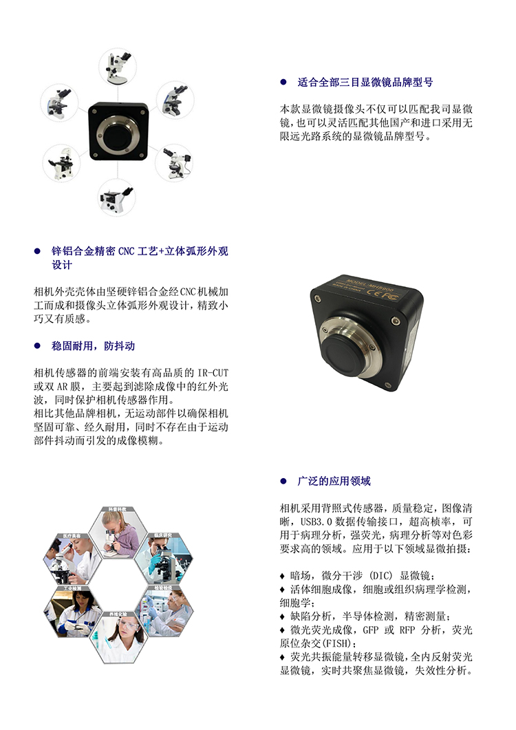 cmos摄像头-荧光显微镜相机-显微镜数码相机