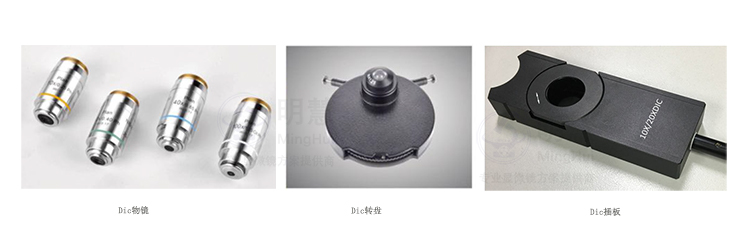 耐可视ne910显微镜-广州市明慧科技有限公司