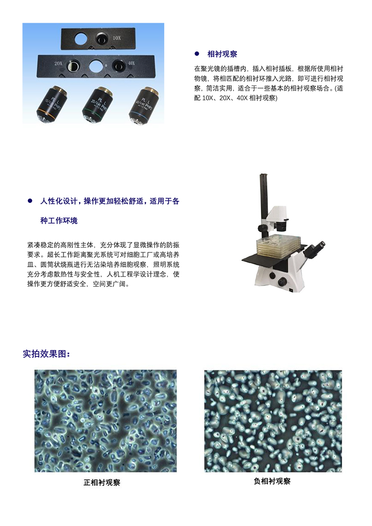 细胞工厂显微镜MH-3CF-广州市明慧科技有限公司