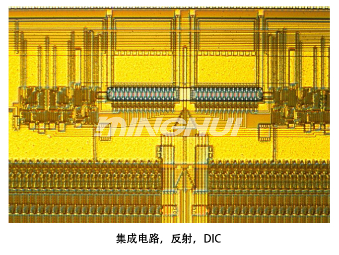 金相显微镜在集成电路反射DIC应用