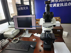 研究级金相显微镜NM910+明慧MHD2000相机，走进惠州消防总队