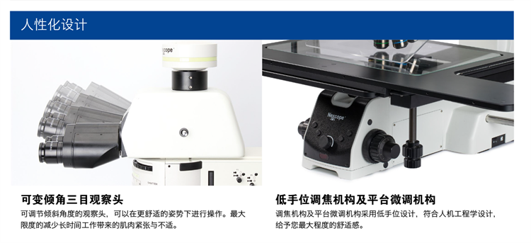 电子制造业专用工业检测显微镜,,高校实验室工业检测显微镜,明慧科技显微镜NX1000