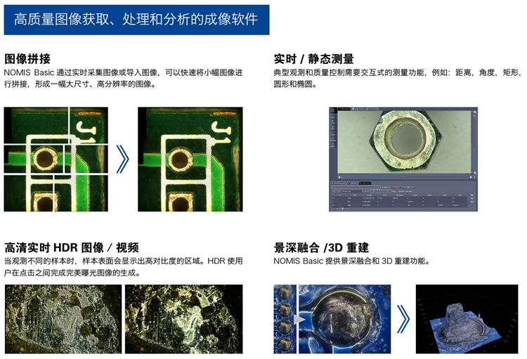 DIC观察工业检测显微镜,工业检测显微镜生产厂家,国产工业检测显微镜品牌推荐,明慧科技显微镜NX1000